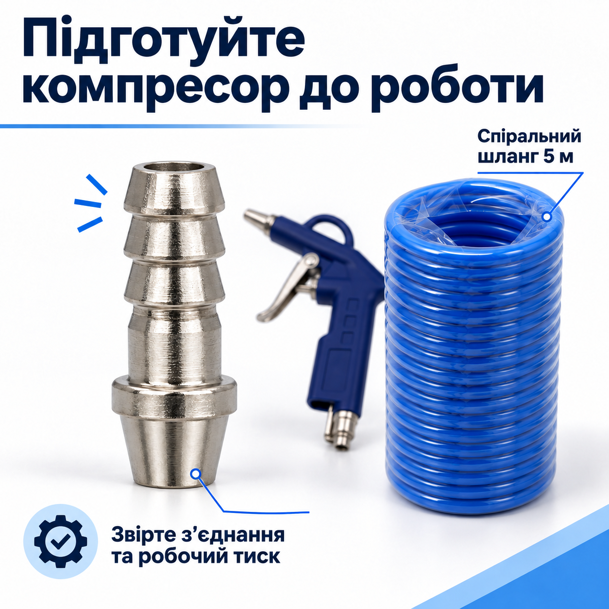 Перевірте підключення