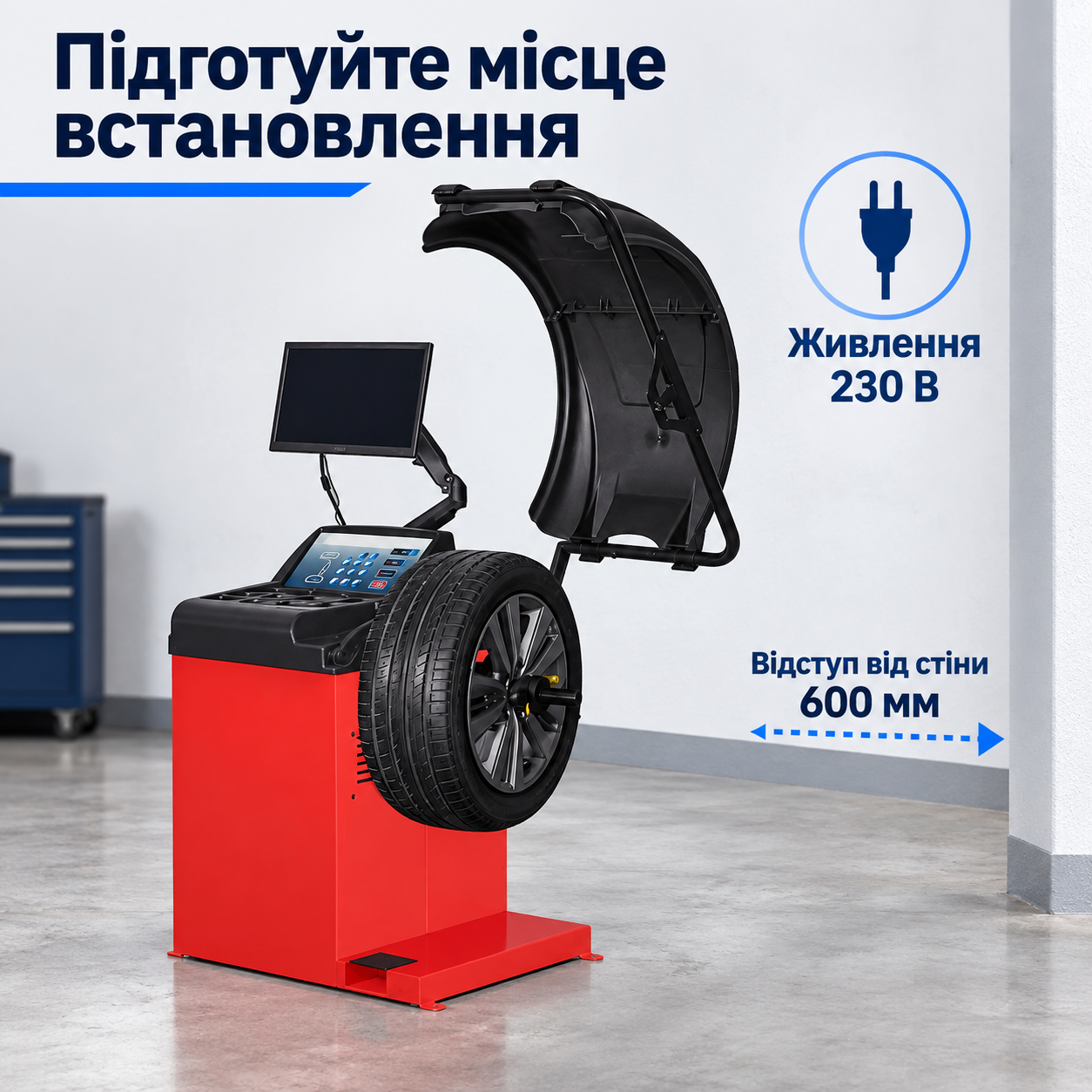 Підготовка робочого місця