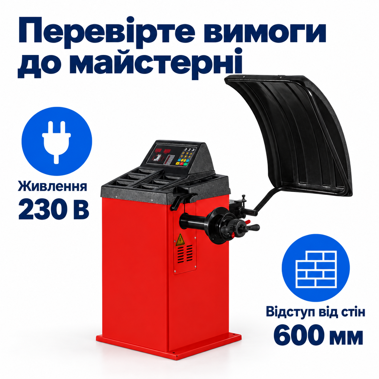 Місце в майстерні