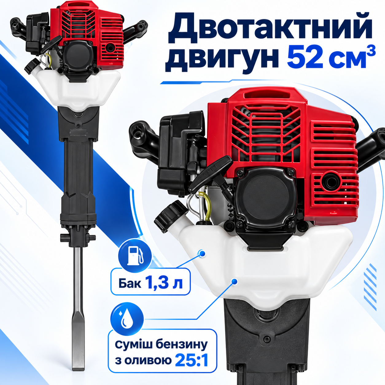 Двигун і паливна суміш