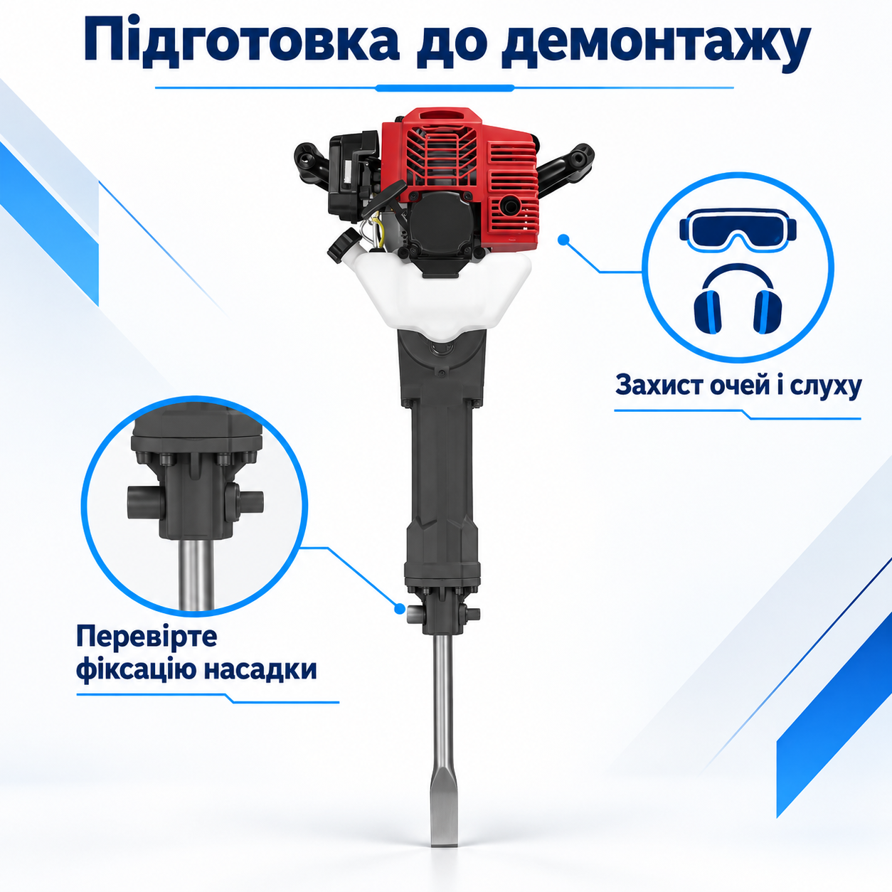 Комплект і підготовка