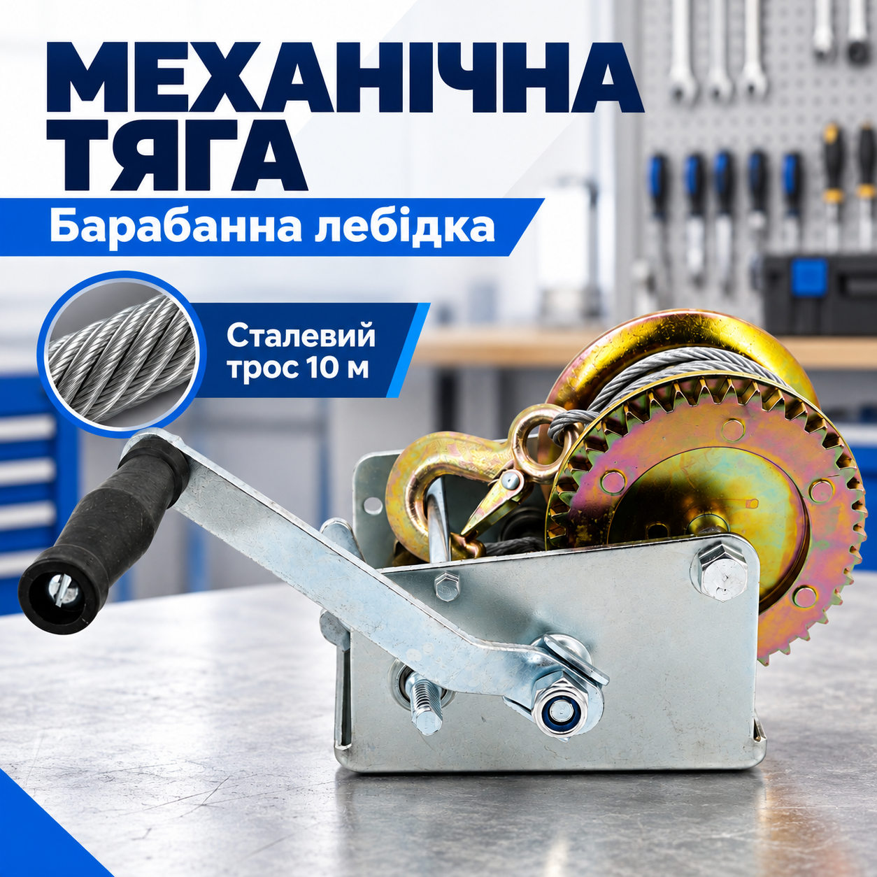 Ручне керування тягою