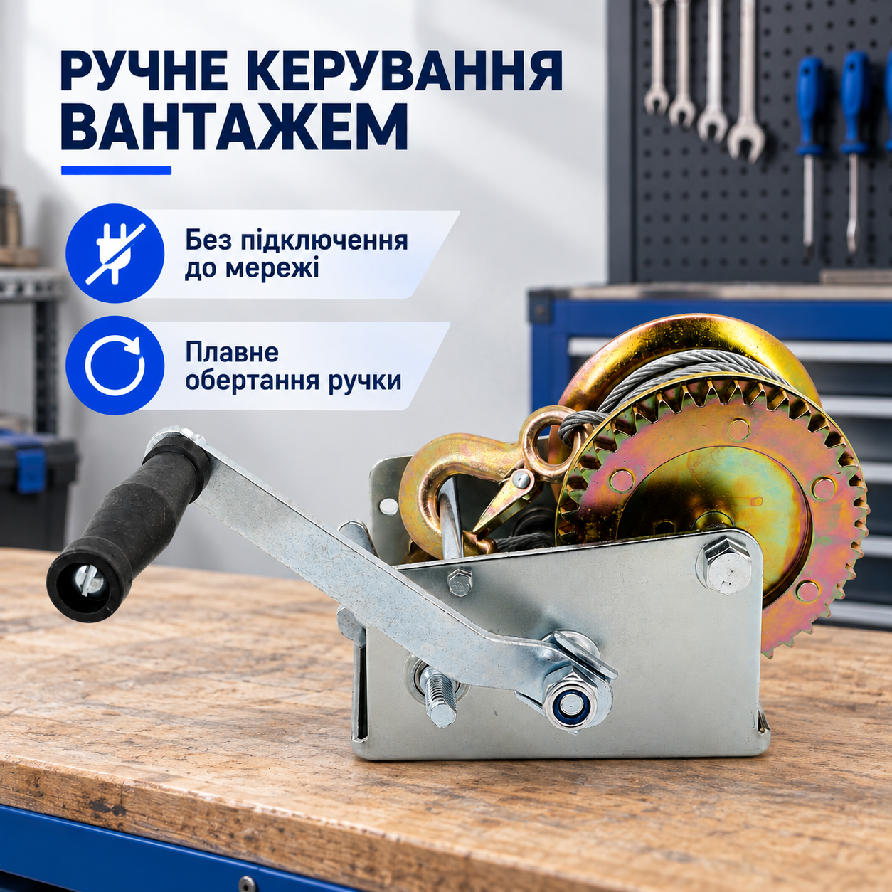 Кріплення перед роботою