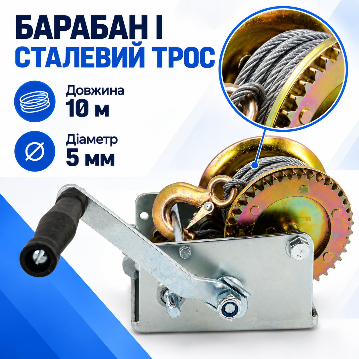 Сталевий трос із гаком