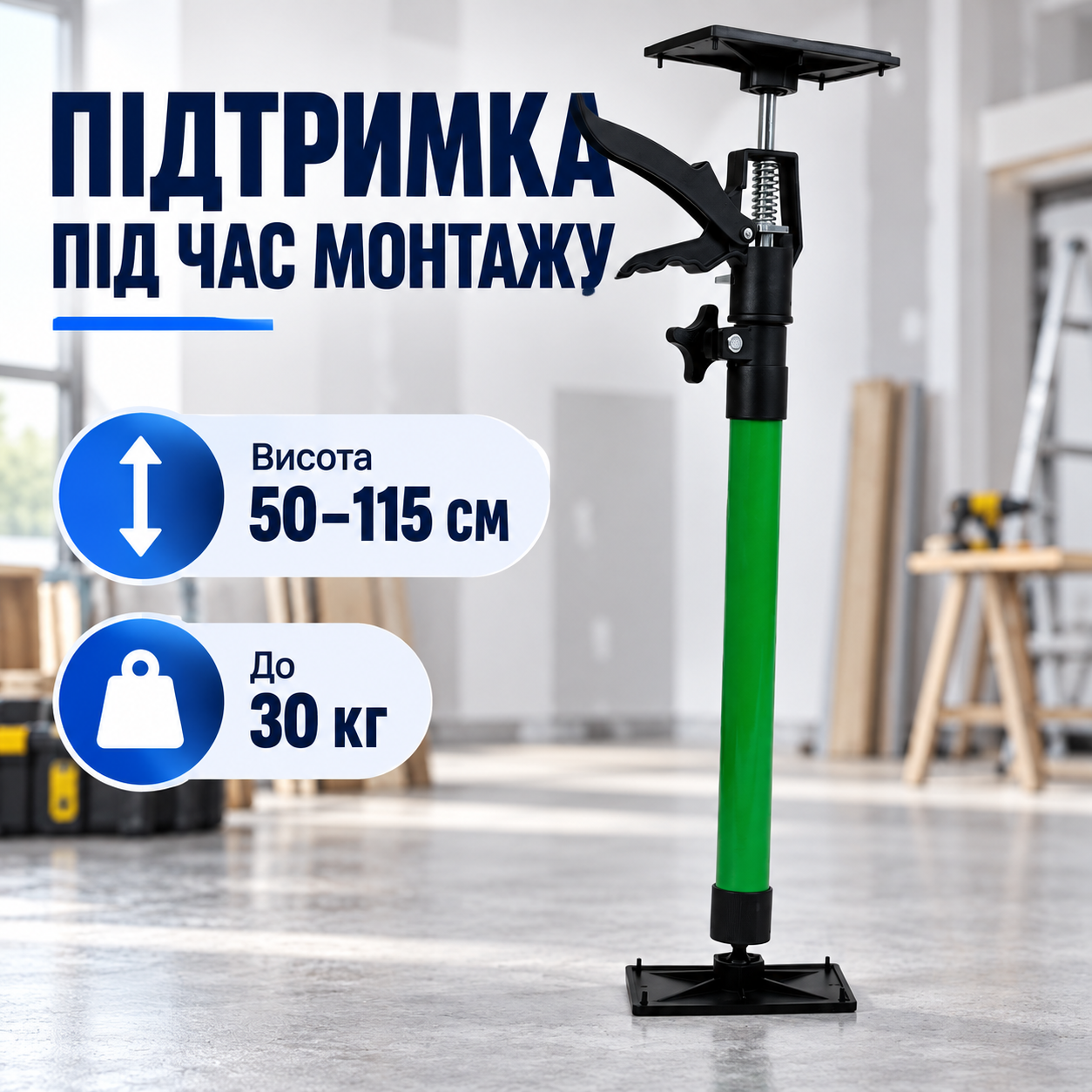 Допомога під час встановлення