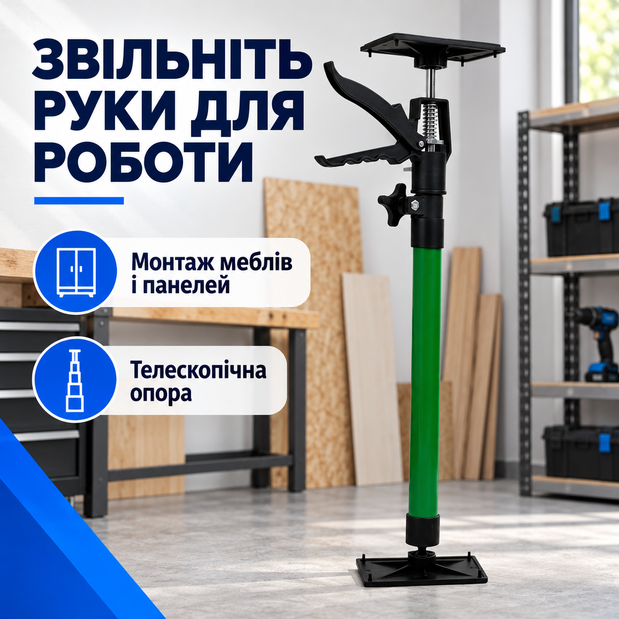 Меблі та панелі