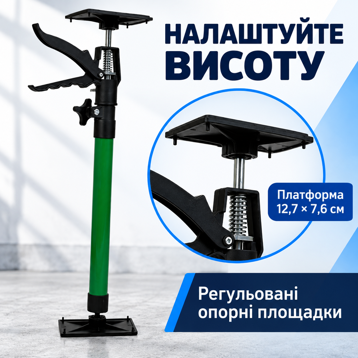 Опорні площадки