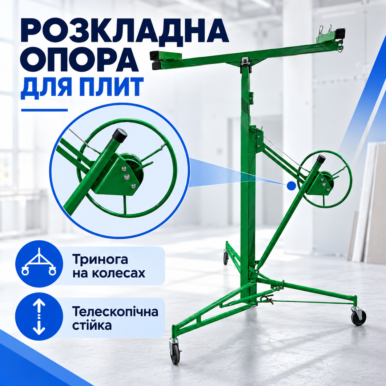 Телескопічна конструкція