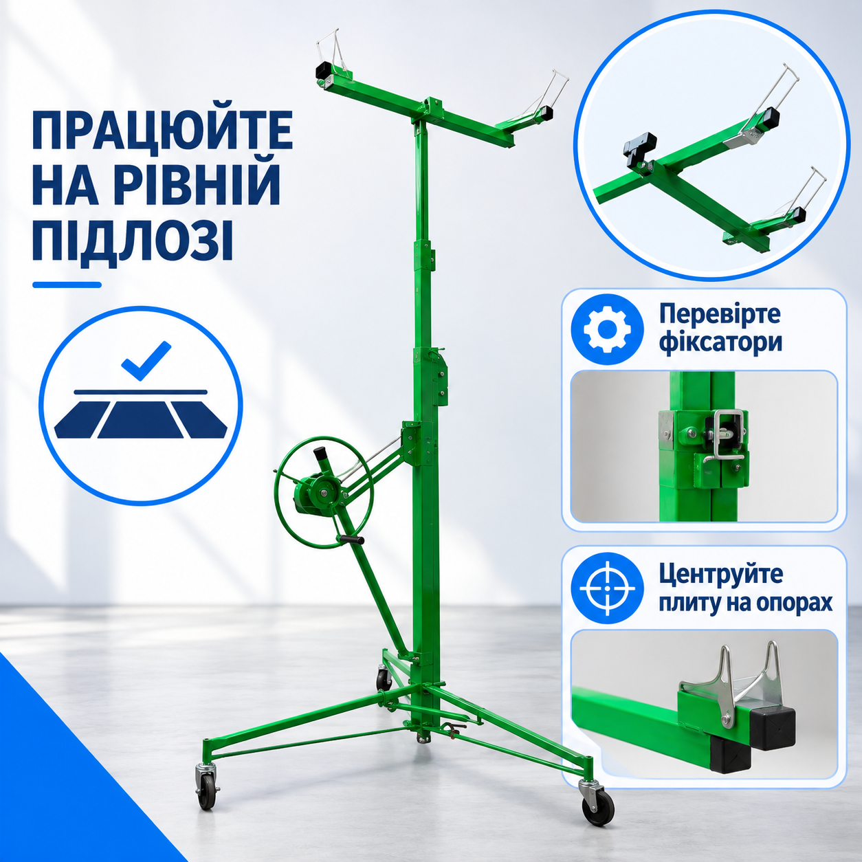 Підготуйте місце роботи
