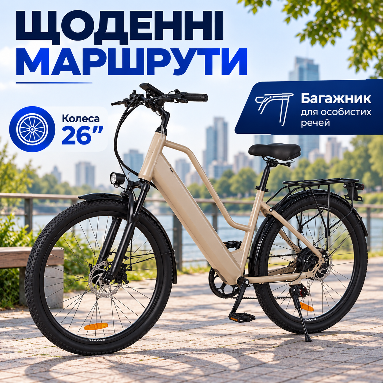 Оснащення для маршруту