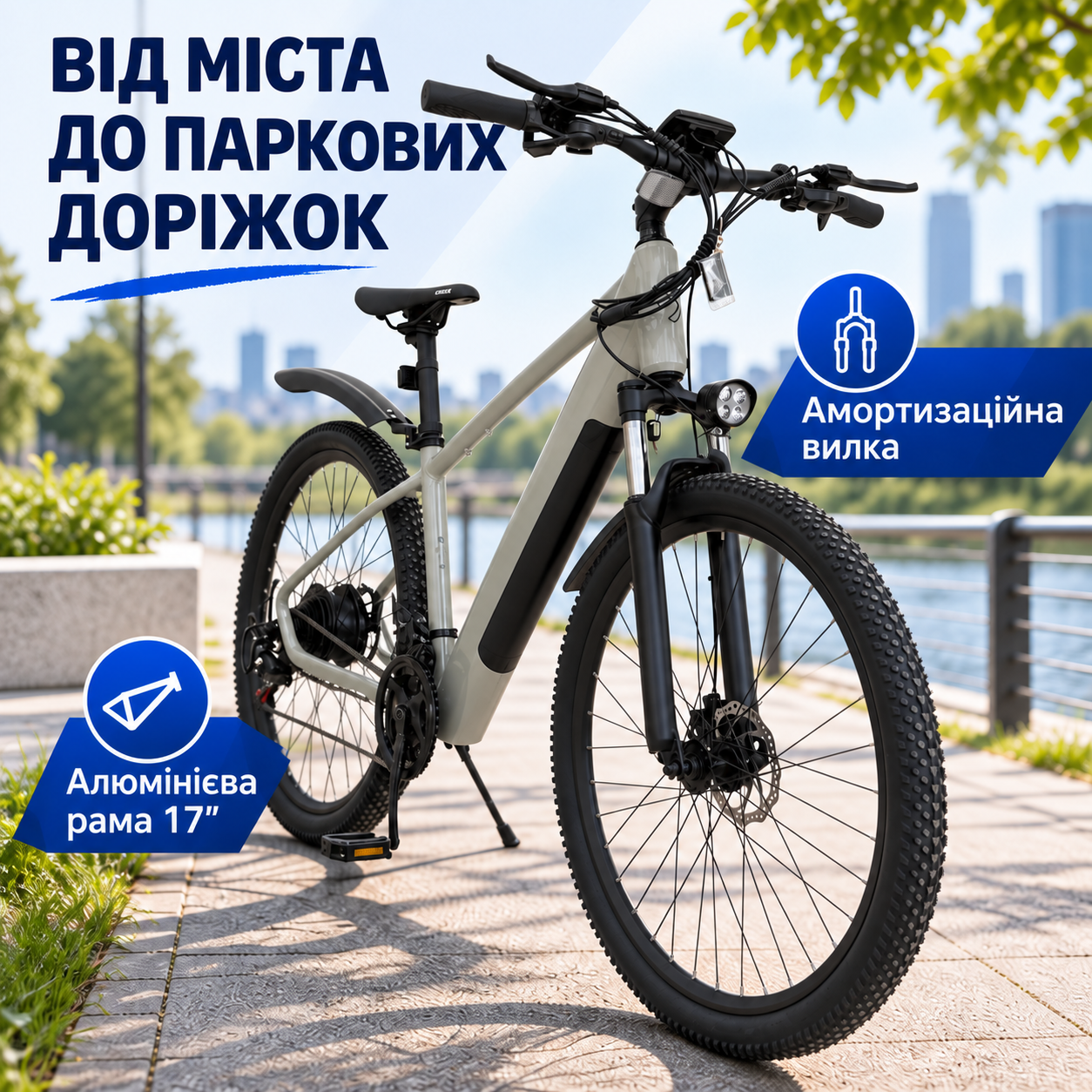 Оснащення для маршруту