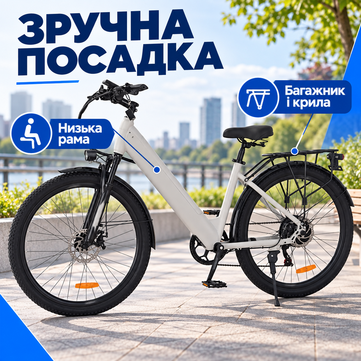 Оснащення для маршруту
