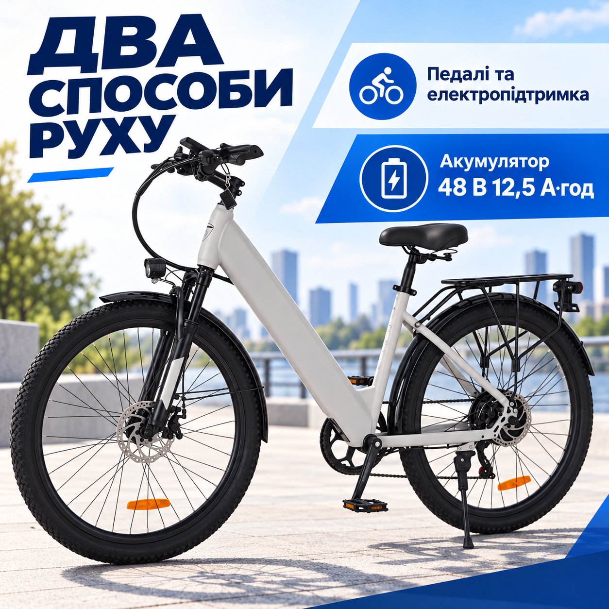Акумулятор у конструкції велосипеда