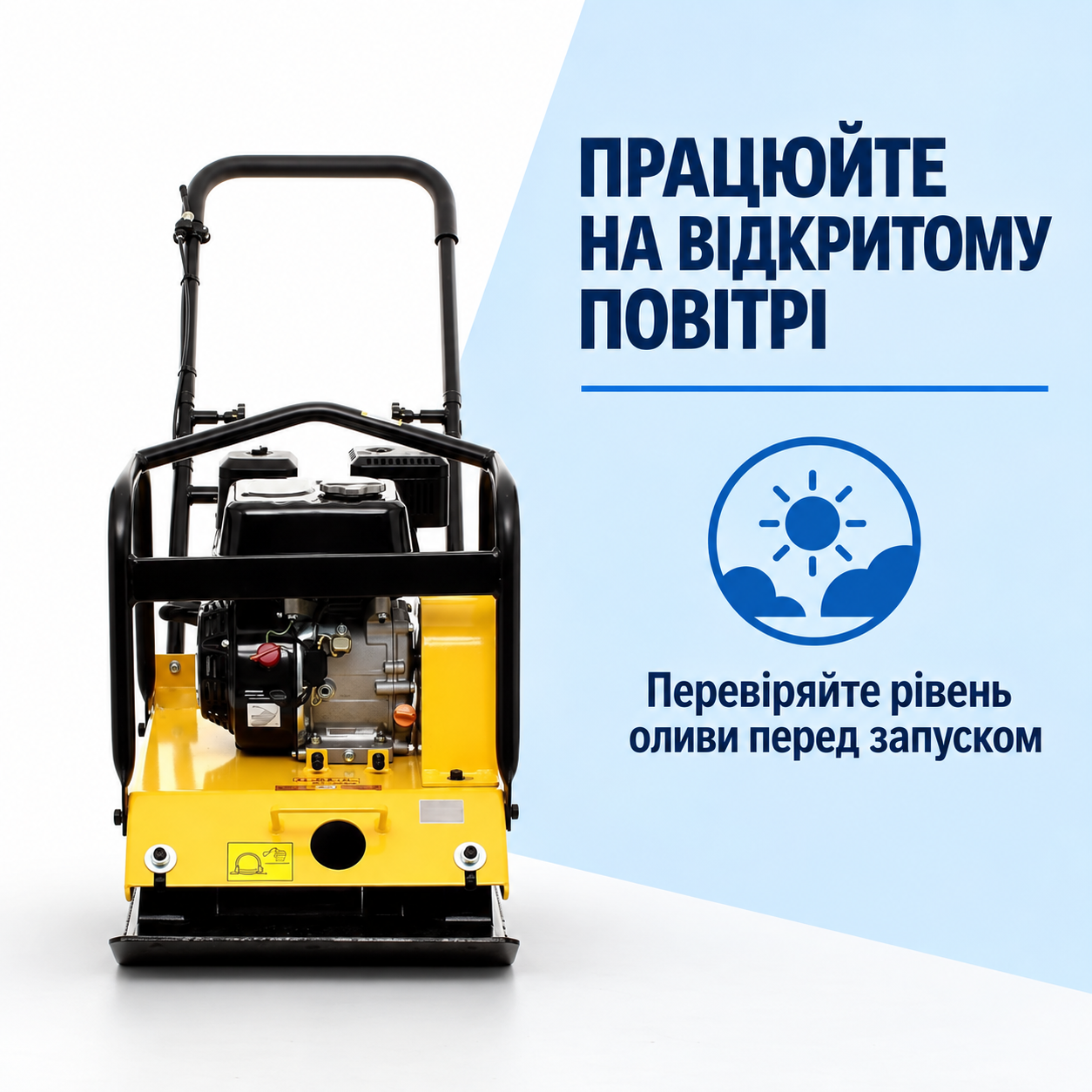 Переміщення та підготовка до запуску