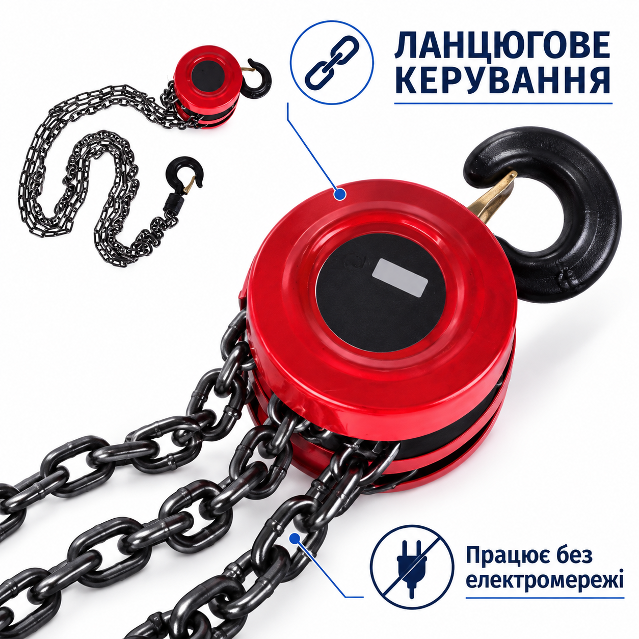Привід від керувального ланцюга
