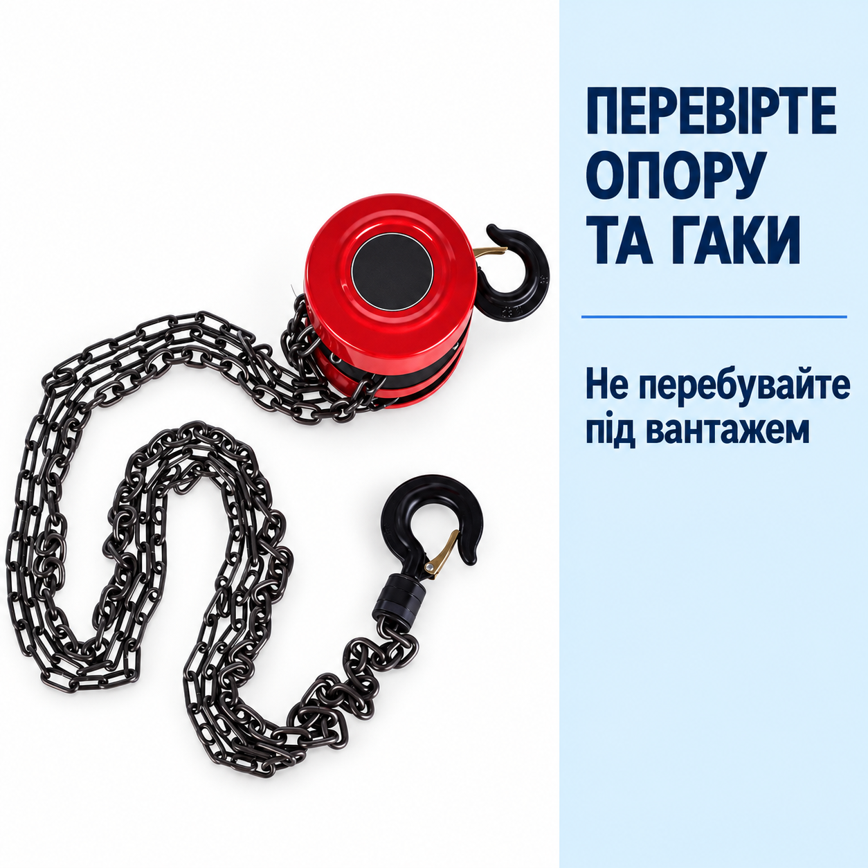 Підготовка опори та перевірка механізму