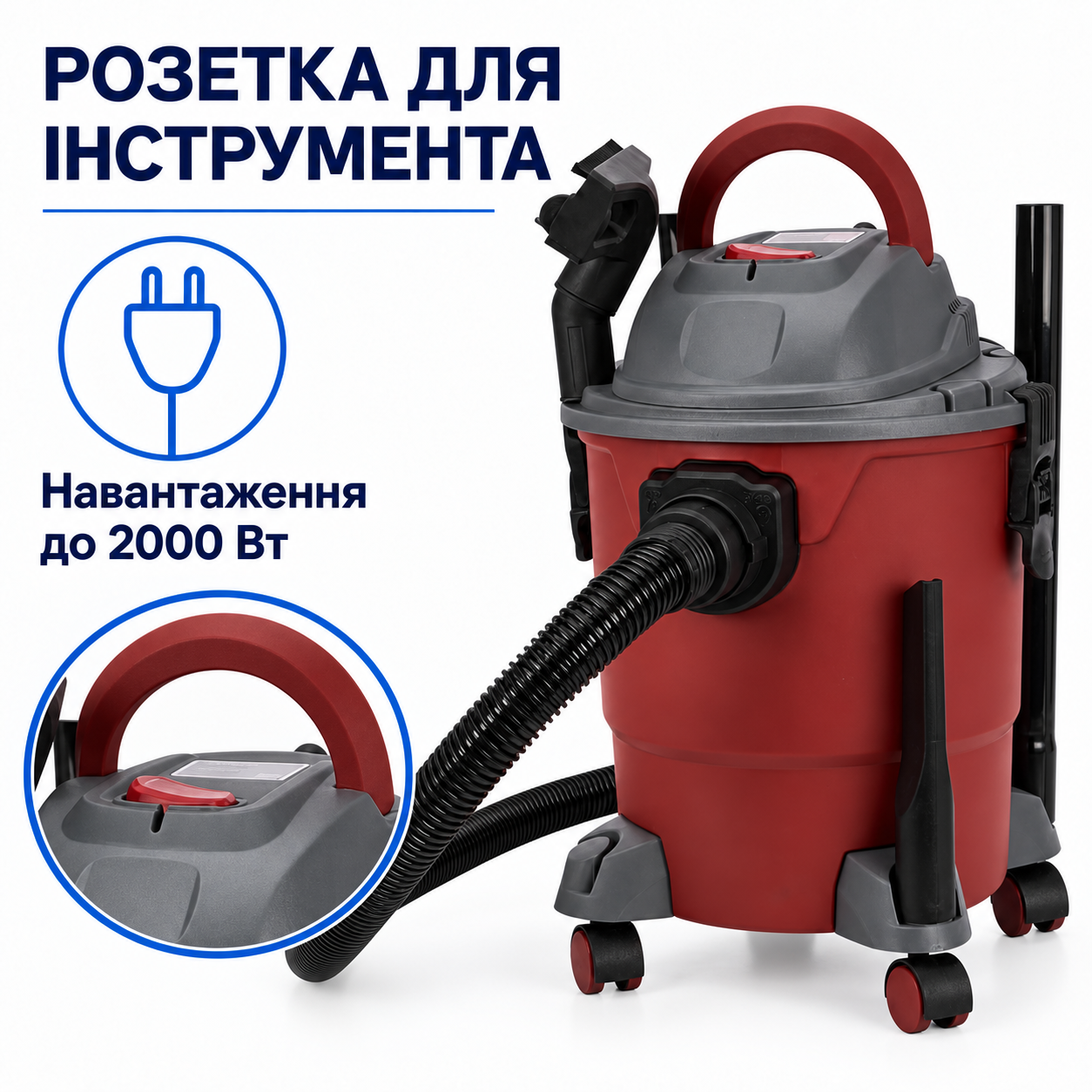 Підключення електроінструмента