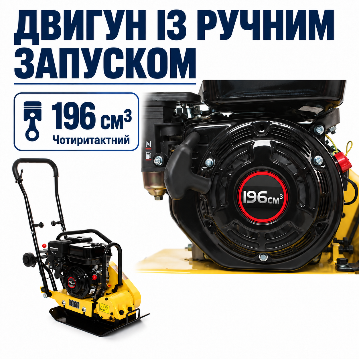 Чотиритактний двигун Loncin