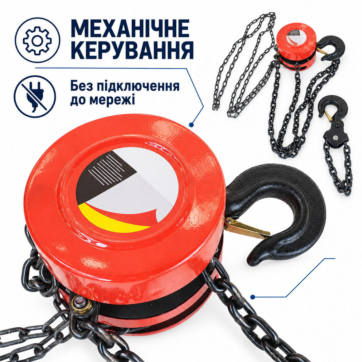 Привід від керувального ланцюга