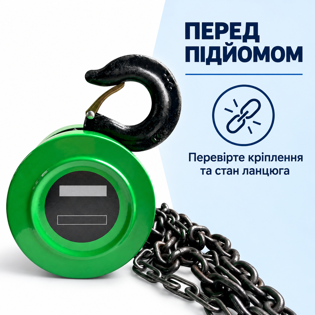 Підготовка опори та перевірка механізму