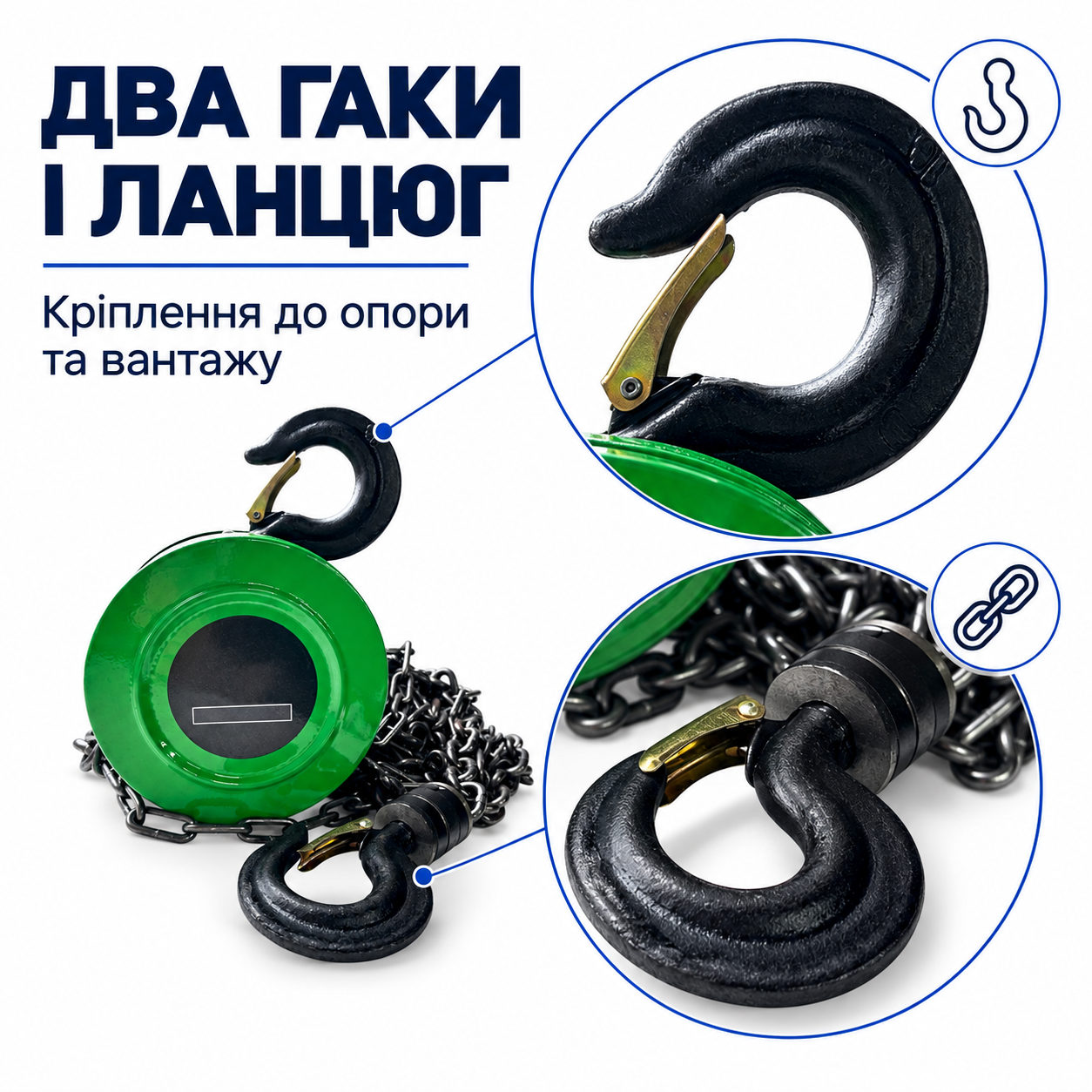 Привід від керувального ланцюга