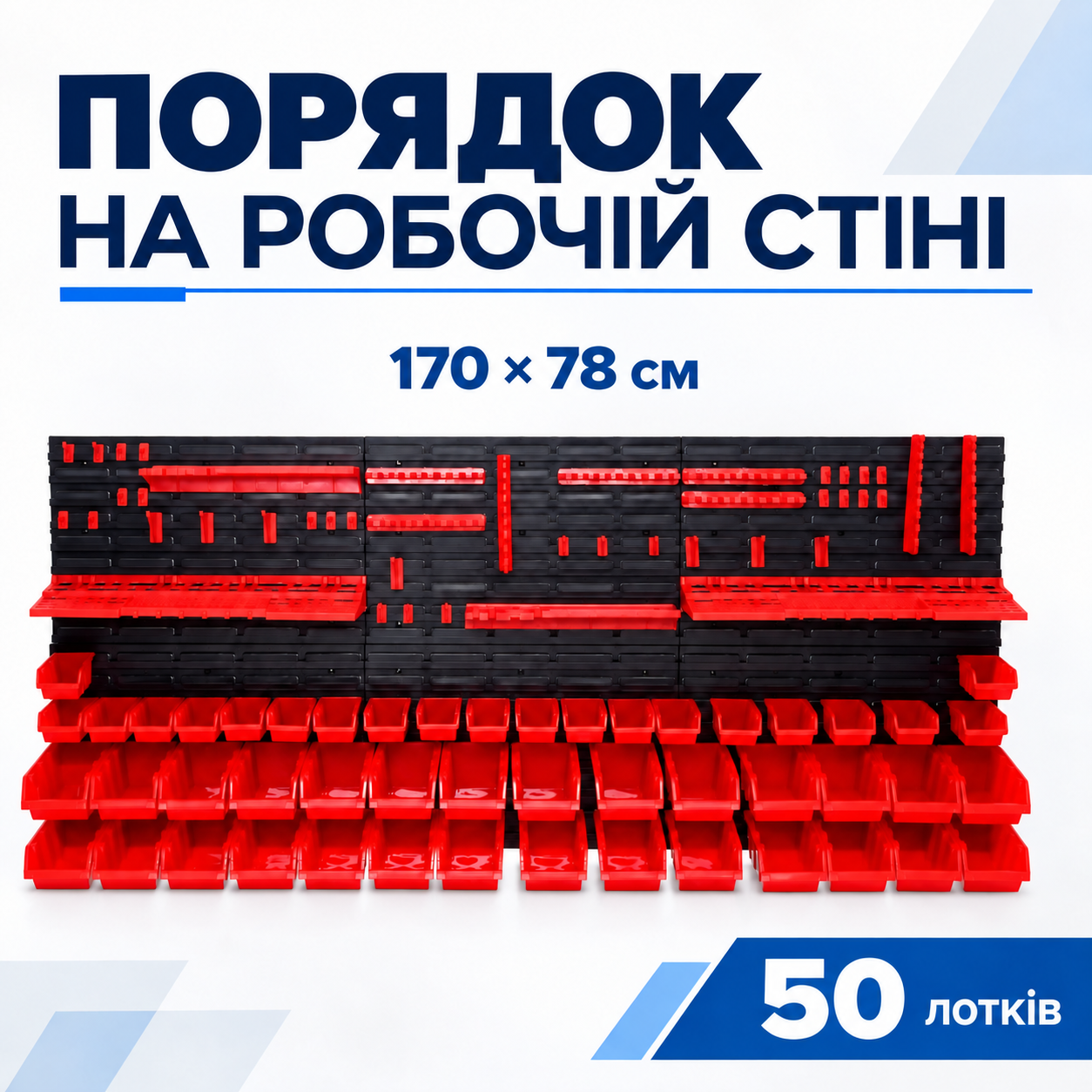 Порядок на робочій стіні