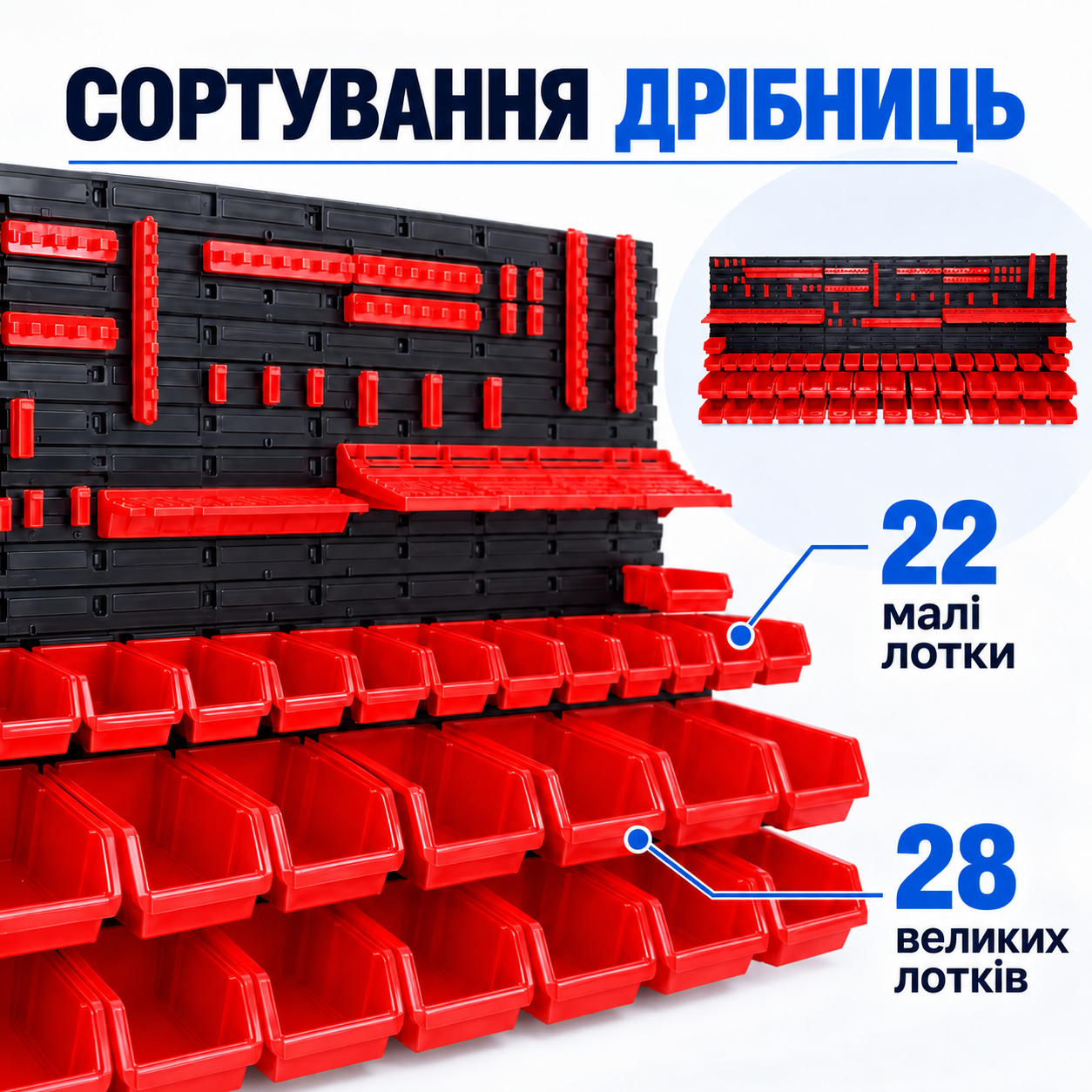 Лотки для сортування