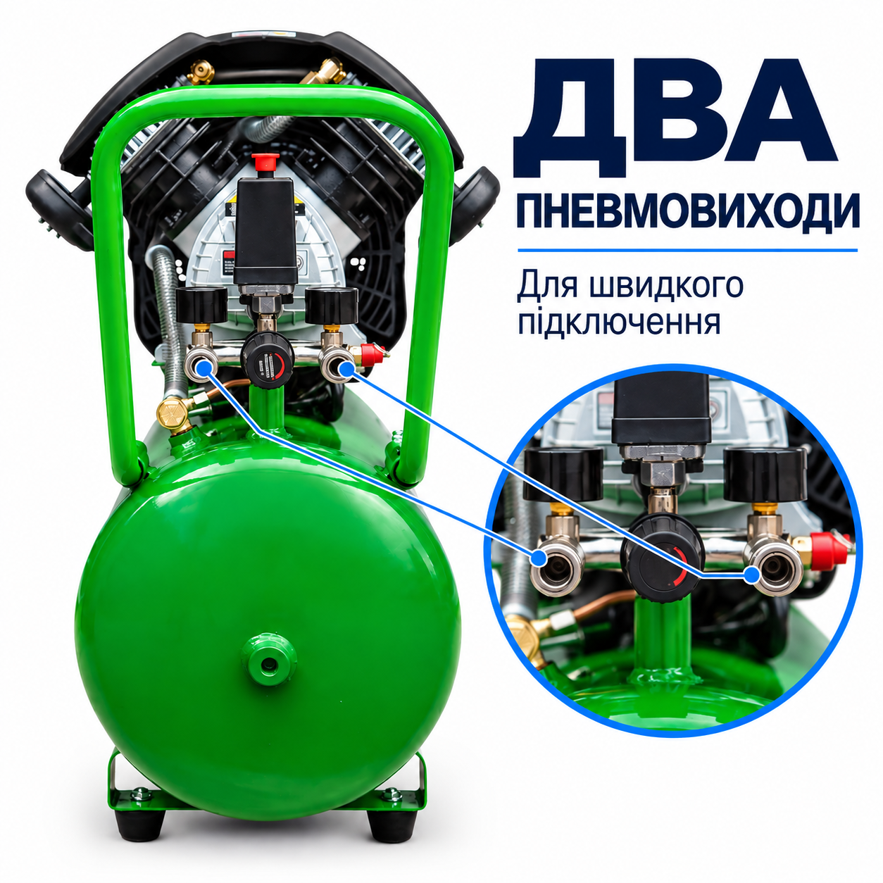 Два пневмовиходи