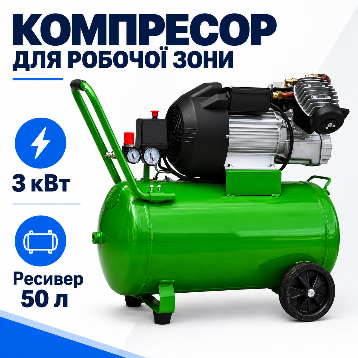 Установка для рабочей зоны