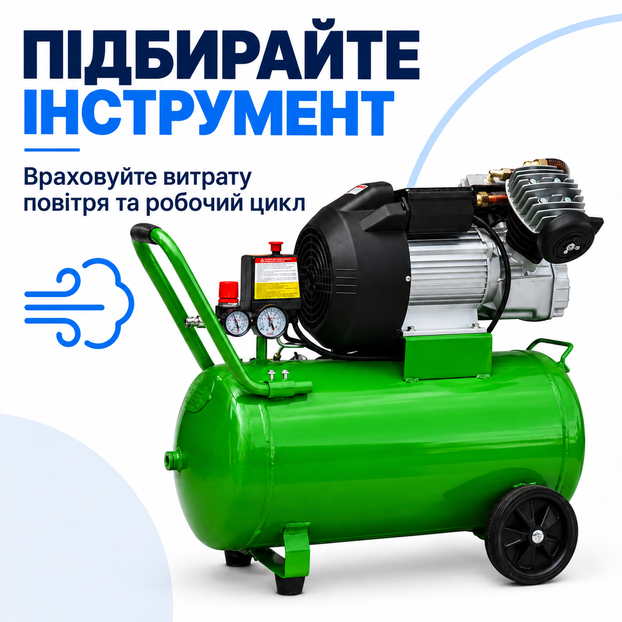 Совместимость по расходу