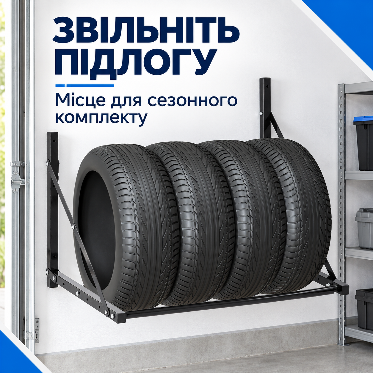 Вільніша підлога