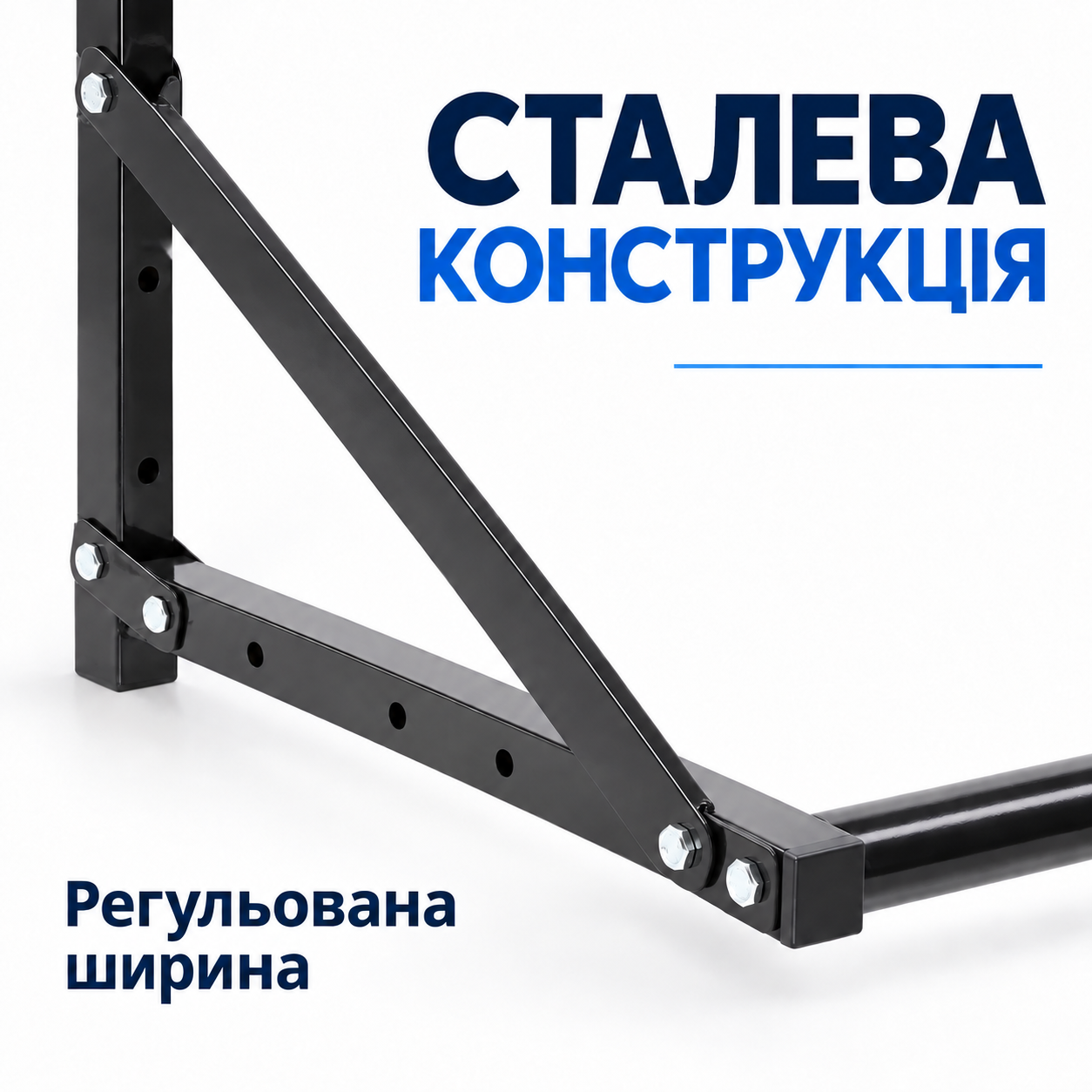 Телескопічні перекладини