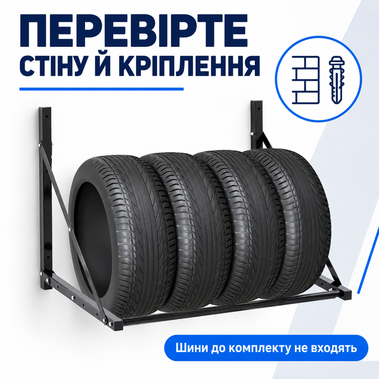Перевірка перед монтажем