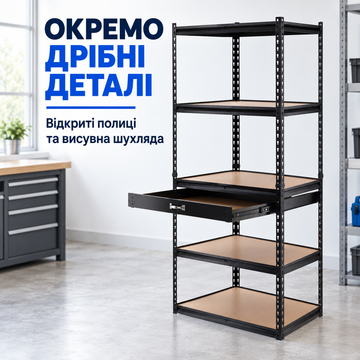 Все по своим местам