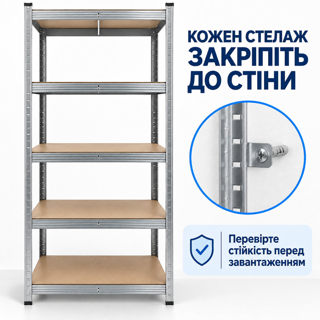 Кріплення до стіни