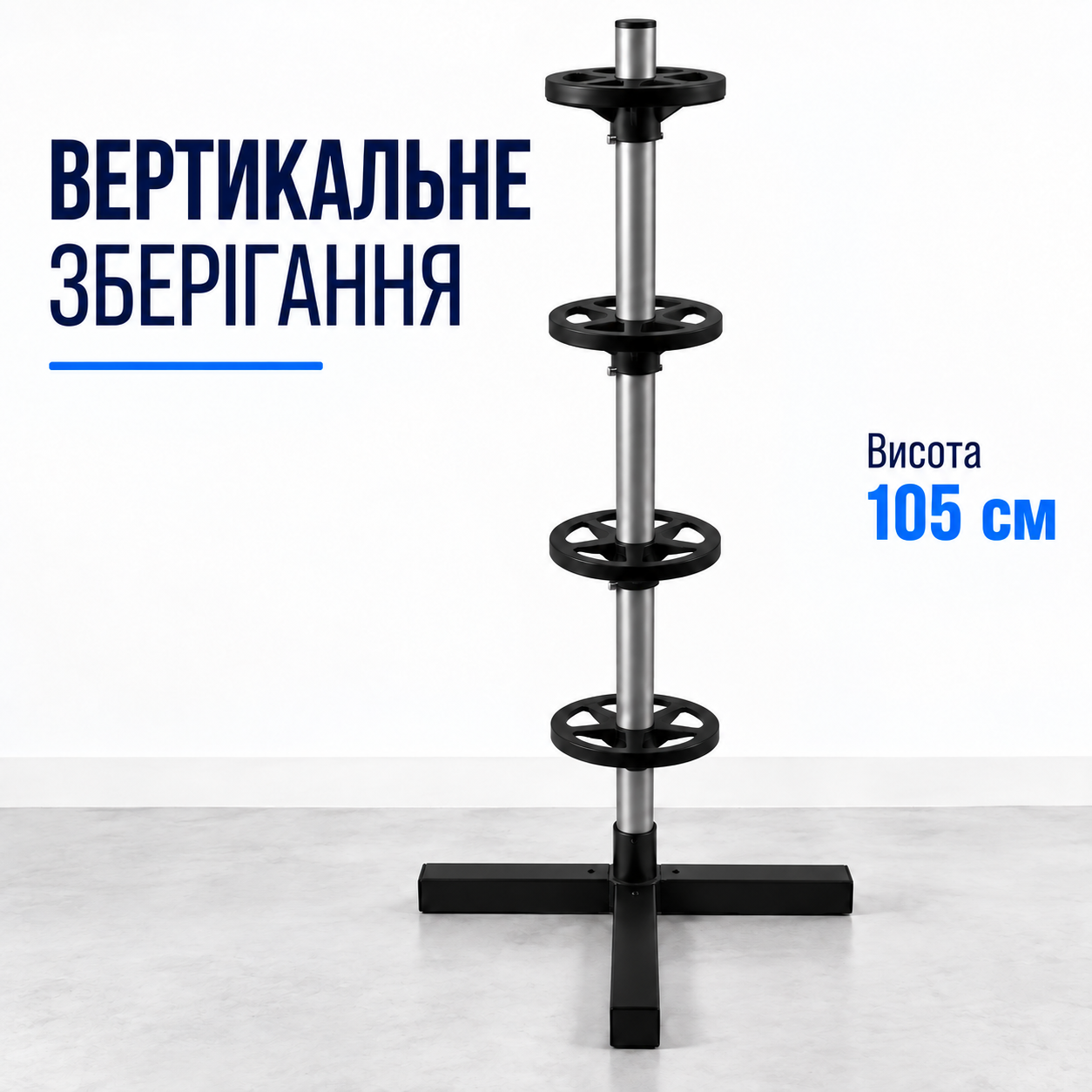 Вертикальне зберігання