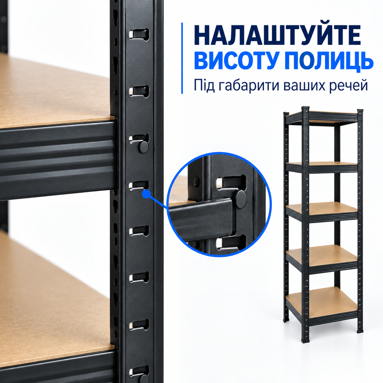 Вибір висоти