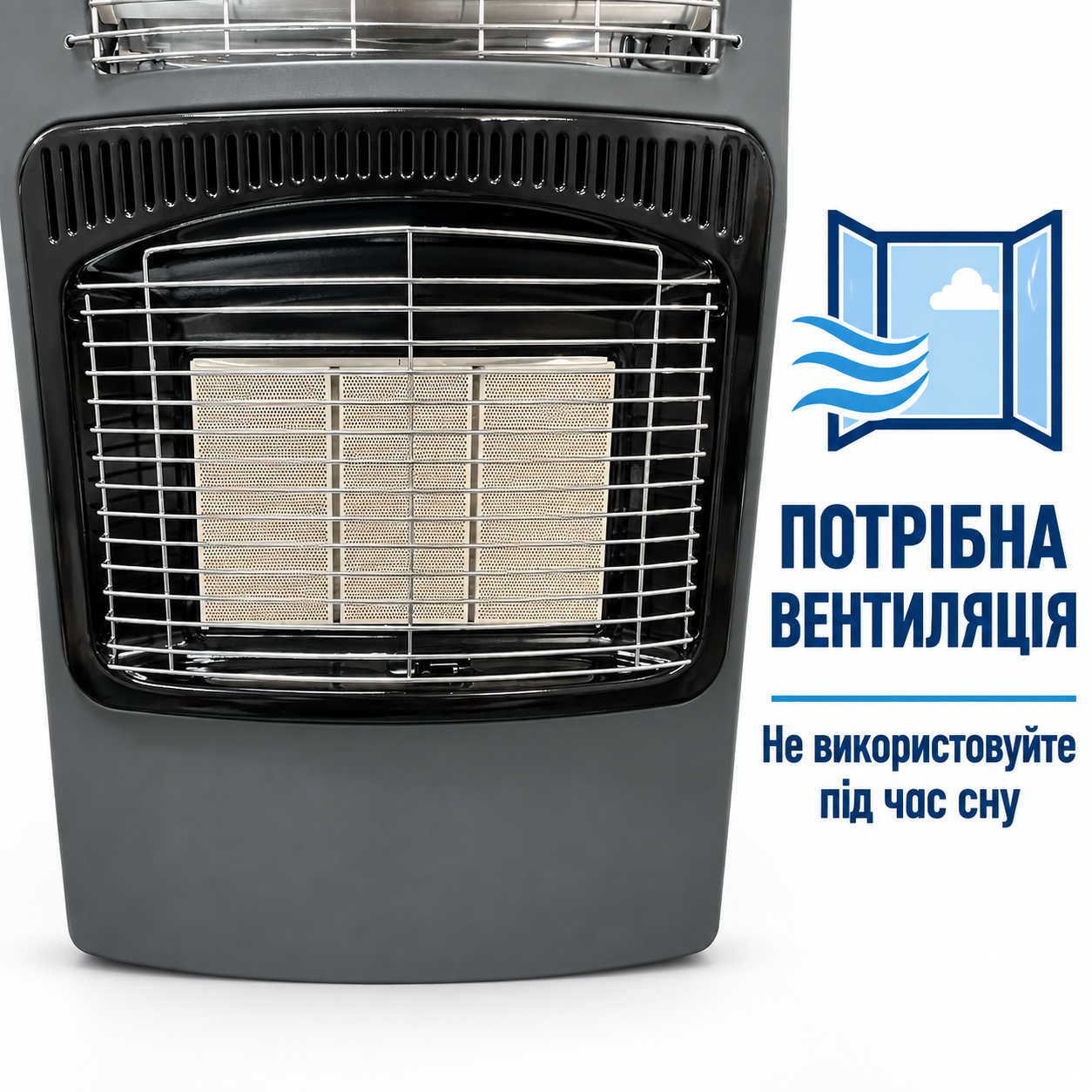 Вентиляція та вимкнення