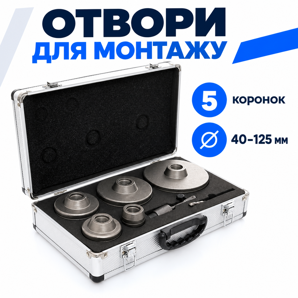 Отвір потрібного розміру