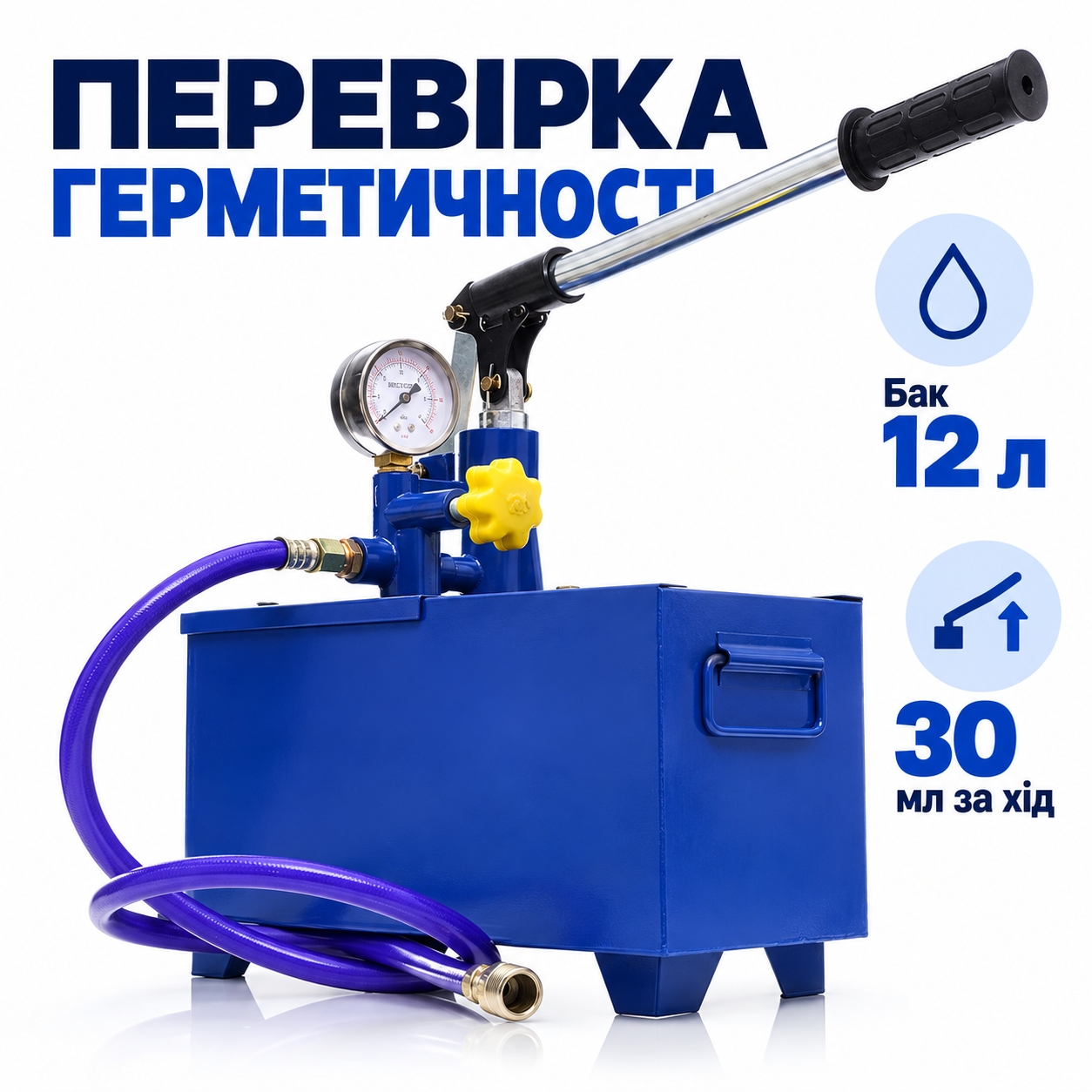Контроль герметичності