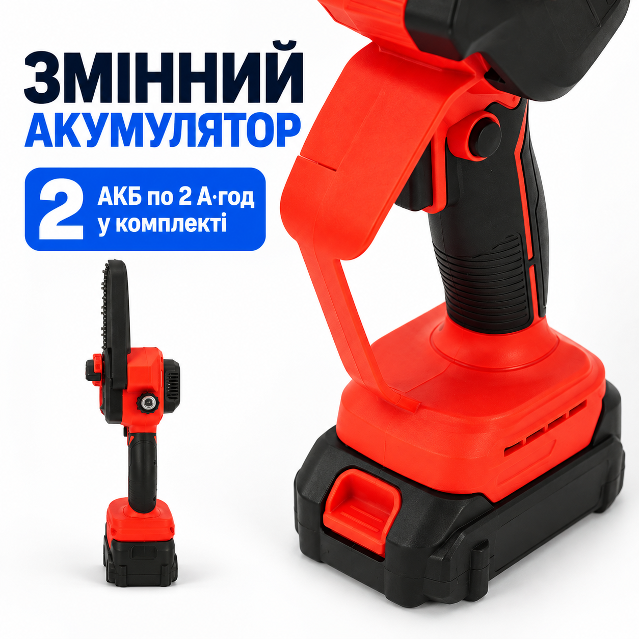 Два акумулятори