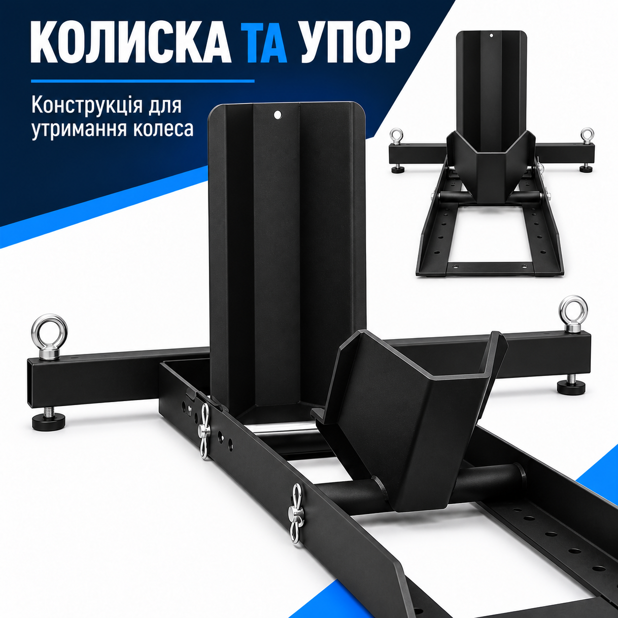 Конструкція з колискою