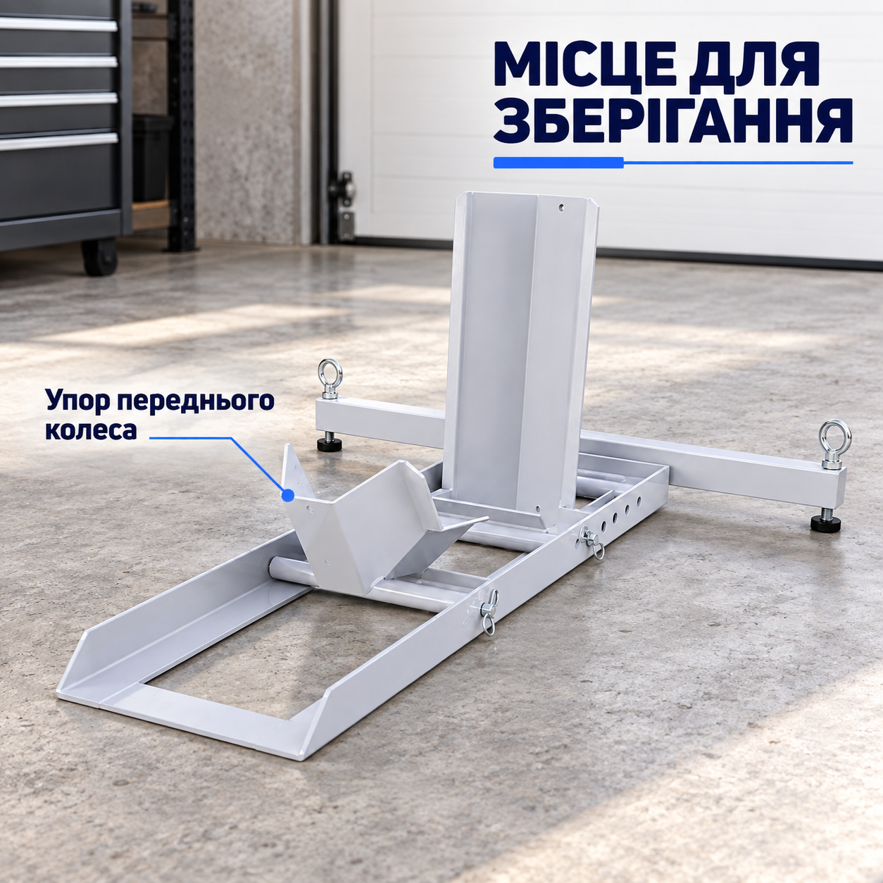 Сезонне зберігання