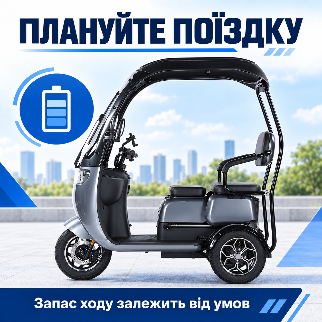 Планування заряду