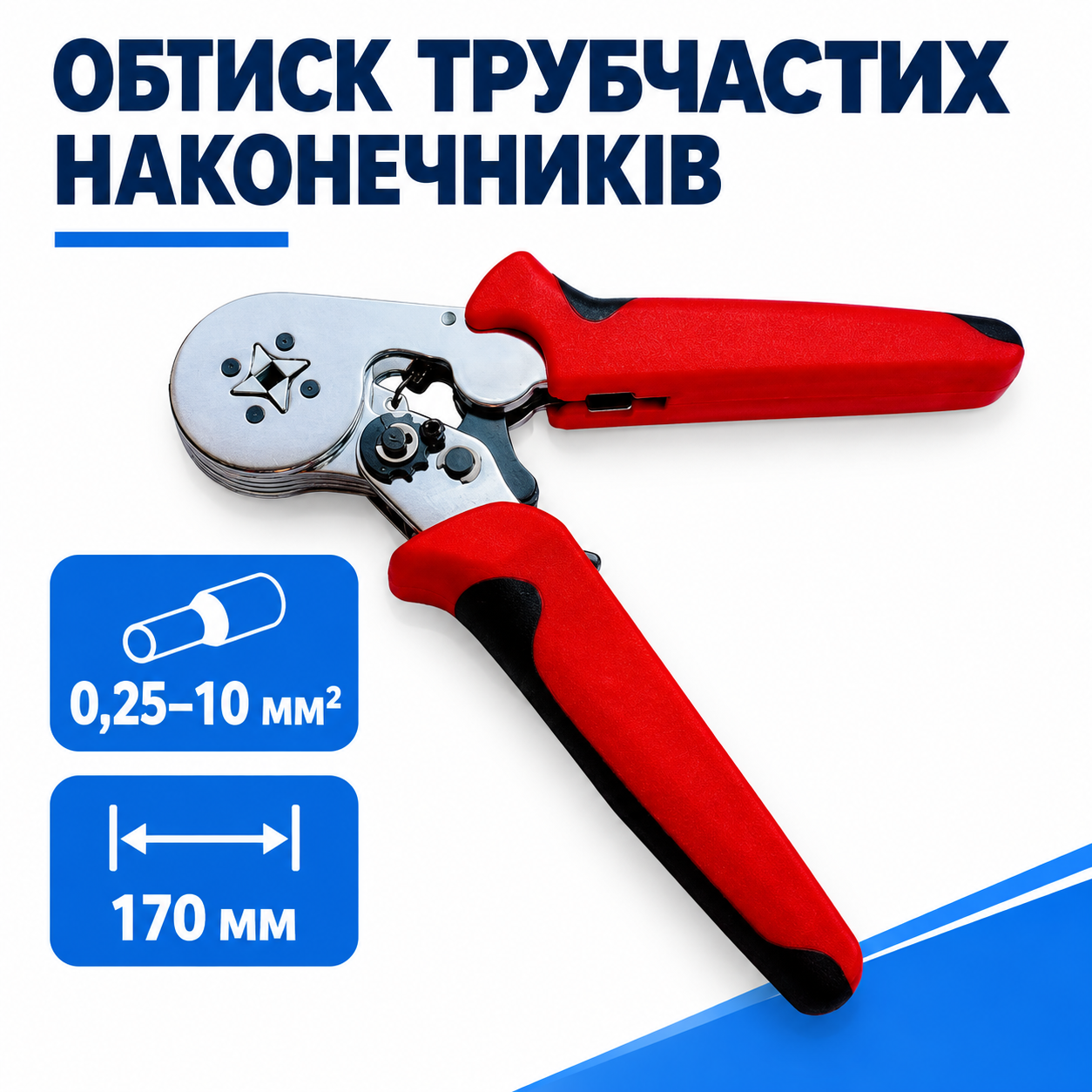 Диапазон наконечников