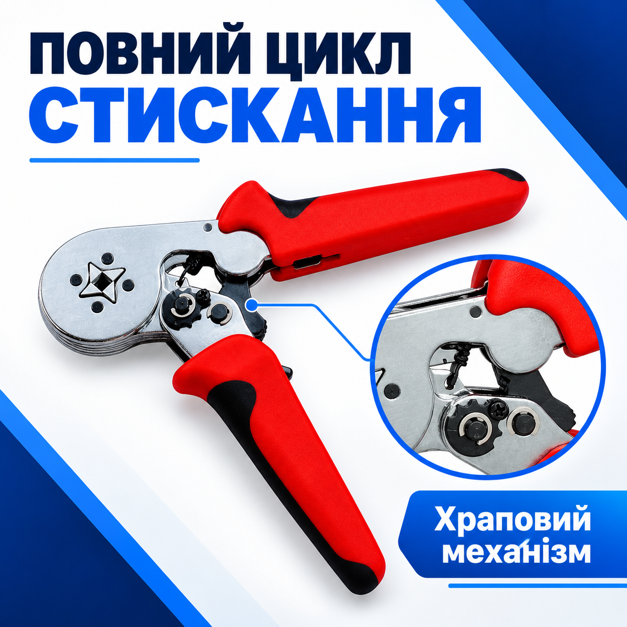 Полный цикл сжатия