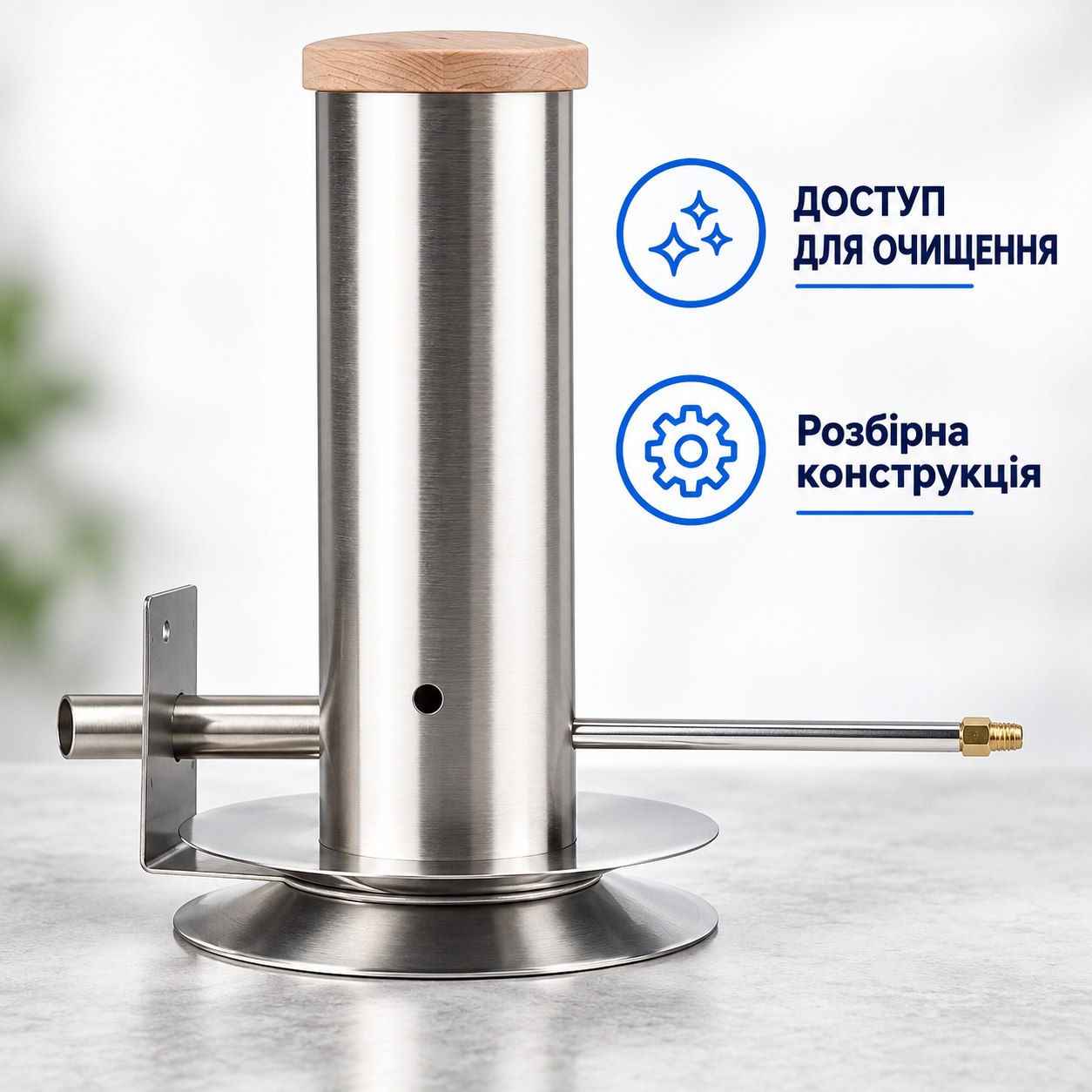 Доступ для очищення