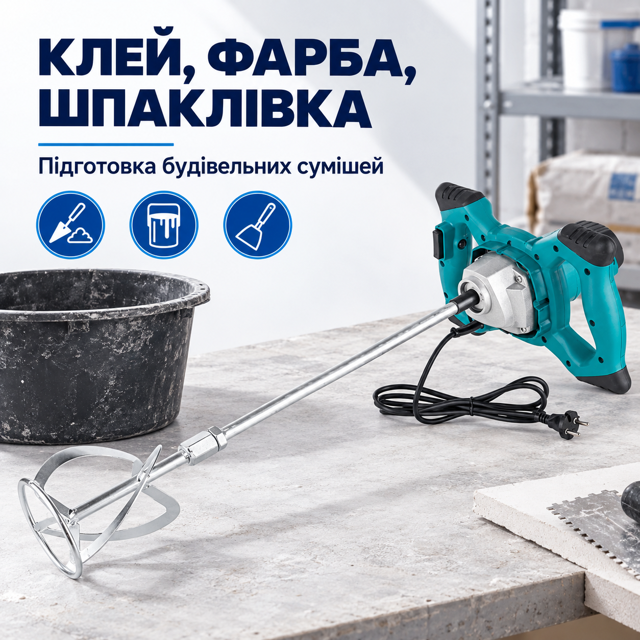 Підготовка до ремонту
