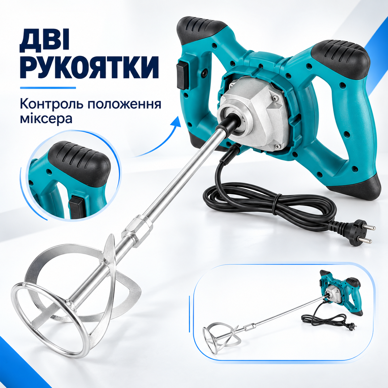 Утримання двома руками