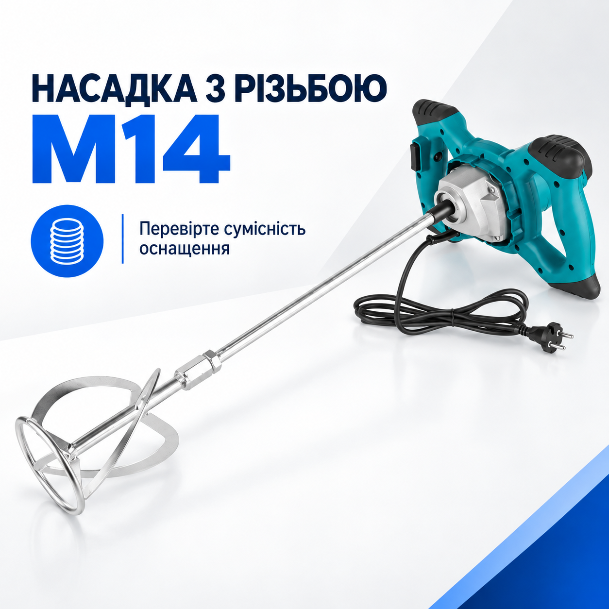 Встановлення насадки